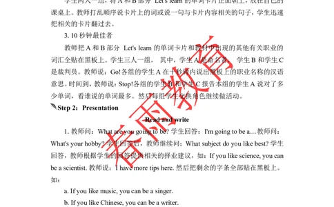 Unit5第5课时_26春四年级上下册人教版_四上英语合集人教版PEP英语四年级上册新教材（教学视频+课件+动画+音频+练习+教案）_19同步教案课件_人教pep3_3-6上册_《春雨教案》25秋新教材