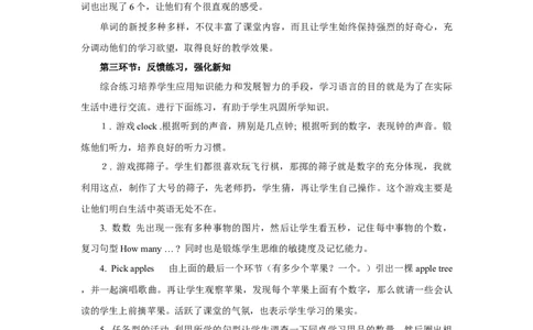 Unit6Happybirthday!PartA第二课时说课稿_26春四年级上下册人教版_四上英语合集人教版PEP英语四年级上册新教材（教学视频+课件+动画+音频+练习+教案）_19同步教案课件_人教pep3_说课稿