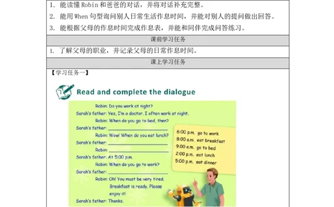 Recycle_1-学习任务单(1)_26春四年级上下册人教版_四上英语合集人教版PEP英语四年级上册新教材（教学视频+课件+动画+音频+练习+教案）_17练习资料_小学英语（预习复习资料大礼包）