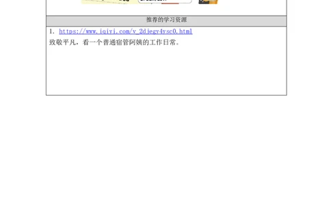 Recycle_1-学习任务单(1)_26春四年级上下册人教版_四上英语合集人教版PEP英语四年级上册新教材（教学视频+课件+动画+音频+练习+教案）_17练习资料_小学英语（预习复习资料大礼包）