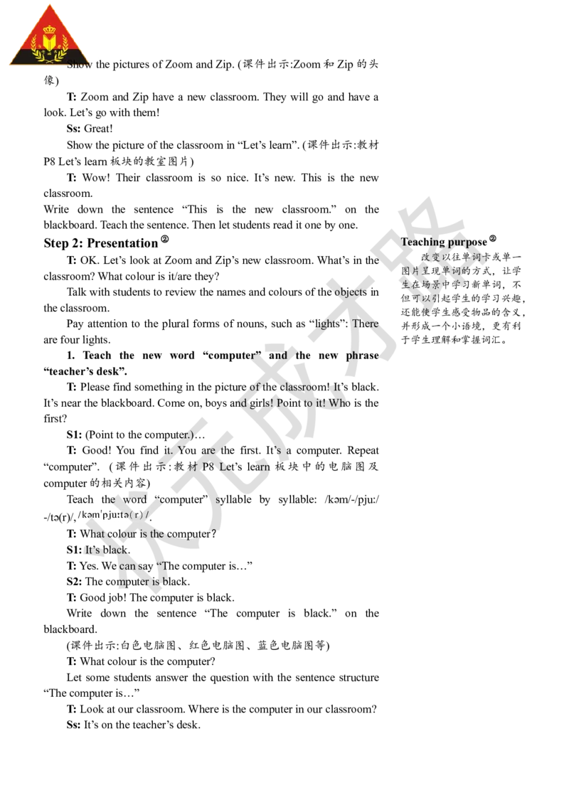 Thefifthperiod(第五课时)_26春四年级上下册人教版_四上英语合集人教版PEP英语四年级上册新教材（教学视频+课件+动画+音频+练习+教案）_19同步教案课件_人教pep3_3-6上册_4年级上册_Unit1