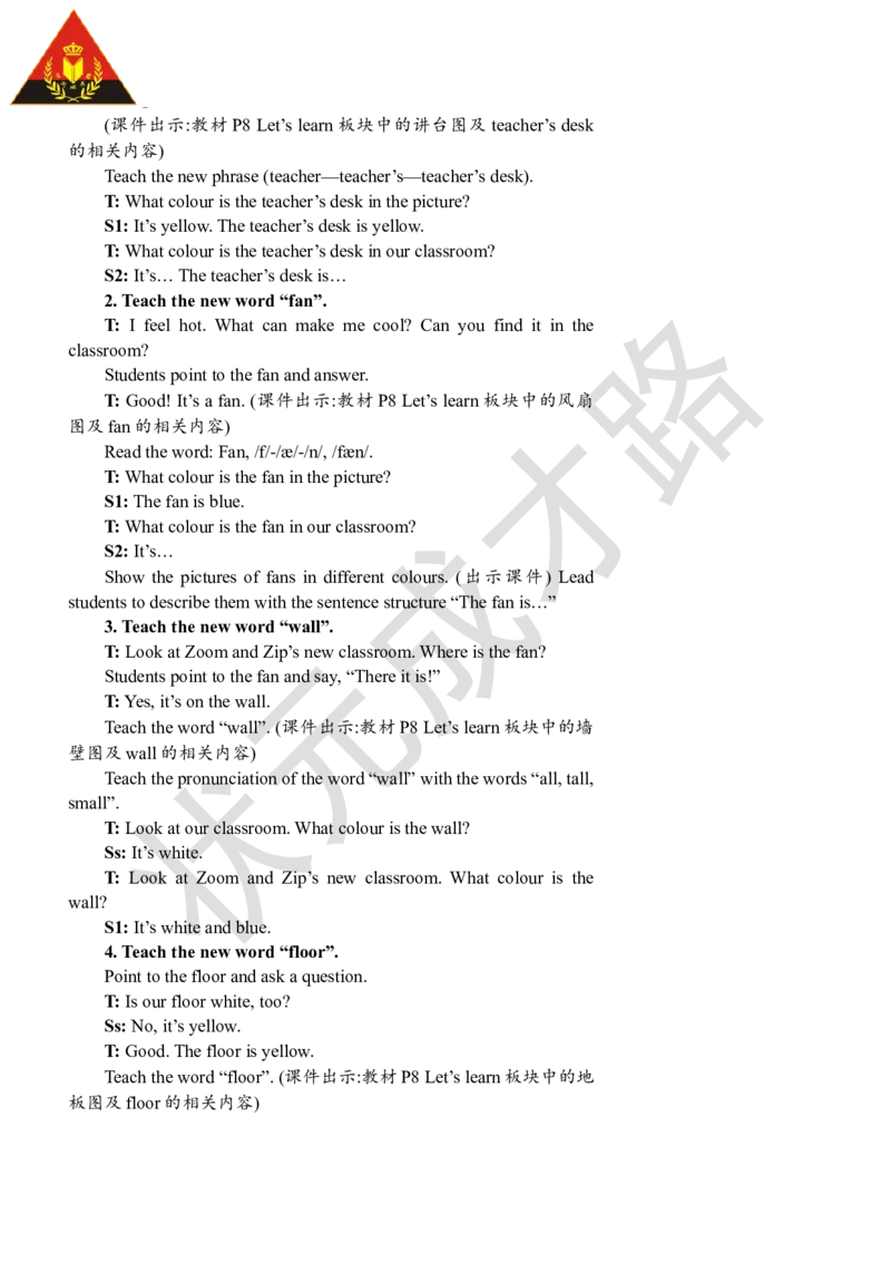 Thefifthperiod(第五课时)_26春四年级上下册人教版_四上英语合集人教版PEP英语四年级上册新教材（教学视频+课件+动画+音频+练习+教案）_19同步教案课件_人教pep3_3-6上册_4年级上册_Unit1