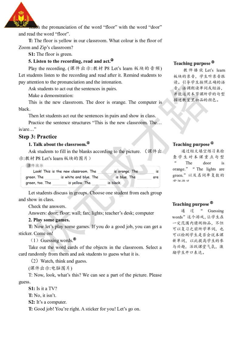 Thefifthperiod(第五课时)_26春四年级上下册人教版_四上英语合集人教版PEP英语四年级上册新教材（教学视频+课件+动画+音频+练习+教案）_19同步教案课件_人教pep3_3-6上册_4年级上册_Unit1