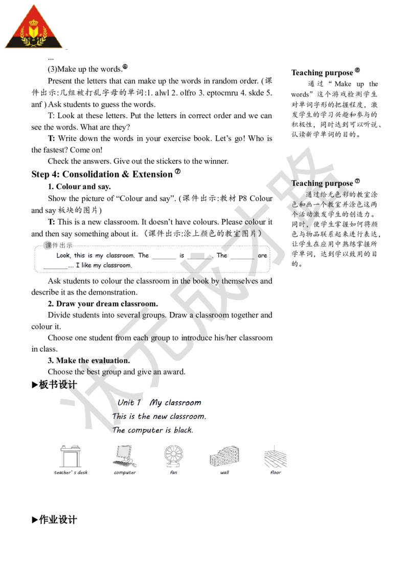 Thefifthperiod(第五课时)_26春四年级上下册人教版_四上英语合集人教版PEP英语四年级上册新教材（教学视频+课件+动画+音频+练习+教案）_19同步教案课件_人教pep3_3-6上册_4年级上册_Unit1