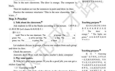 Thefifthperiod(第五课时)_26春四年级上下册人教版_四上英语合集人教版PEP英语四年级上册新教材（教学视频+课件+动画+音频+练习+教案）_19同步教案课件_人教pep3_3-6上册_4年级上册_Unit1