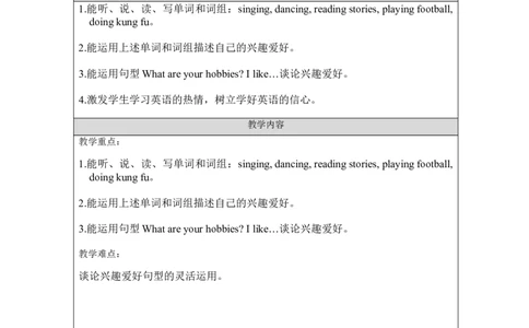 A-教学设计(1)_26春四年级上下册人教版_四上英语合集人教版PEP英语四年级上册新教材（教学视频+课件+动画+音频+练习+教案）_19同步教案课件_人教pep3_3-6上册_《之江汇教案》24秋新教材_7