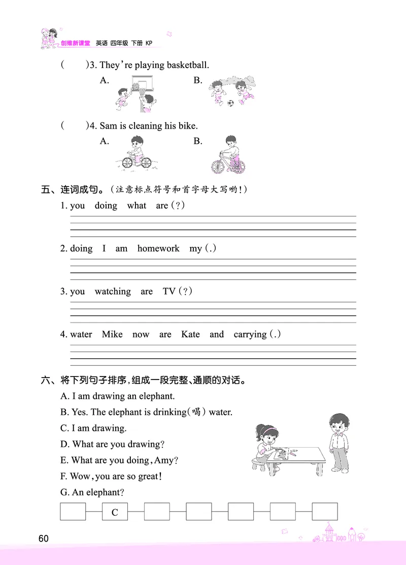 Lesson11　基础训练正文_26春四年级上下册人教版_四上英语合集人教版PEP英语四年级上册新教材（教学视频+课件+动画+音频+练习+教案）_17练习资料_小学英语（预习复习资料大礼包）_178