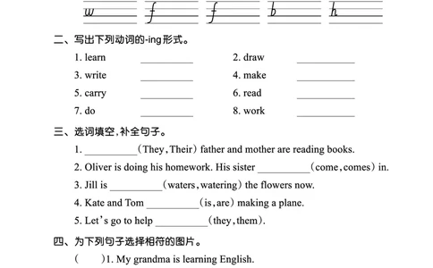 Lesson11　基础训练正文_26春四年级上下册人教版_四上英语合集人教版PEP英语四年级上册新教材（教学视频+课件+动画+音频+练习+教案）_17练习资料_小学英语（预习复习资料大礼包）_178