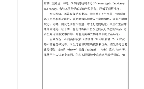 Unit5第三课时_26春四年级上下册人教版_四上英语合集人教版PEP英语四年级上册新教材（教学视频+课件+动画+音频+练习+教案）_19同步教案课件_人教pep3_3-6上册_4年级上册（25秋新教材）