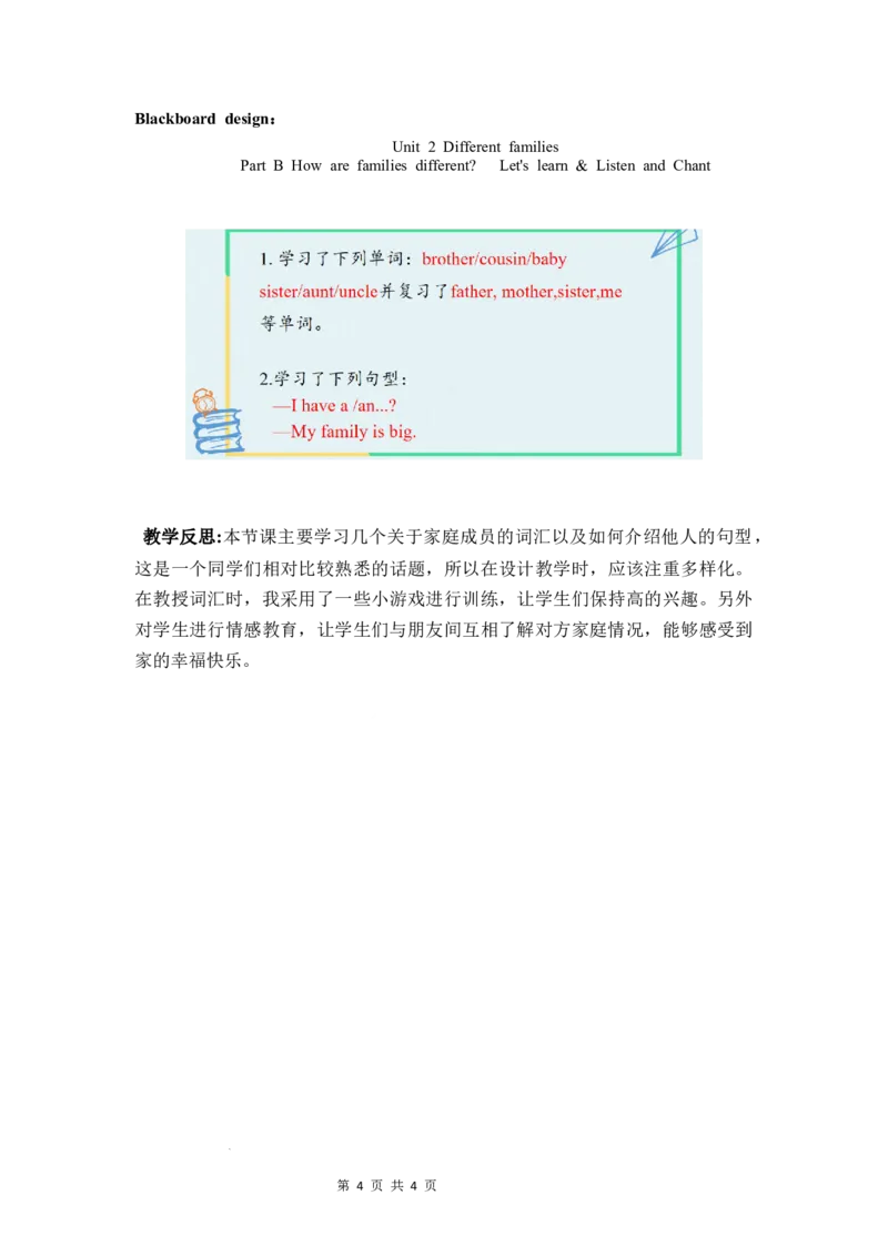 Unit2第5课时PartBLet&rsquo;sLearn&ListenandChant_26春四年级上下册人教版_四上英语合集人教版PEP英语四年级上册新教材（教学视频+课件+动画+音频+练习+教案）_19同步教案课件_人教pep3