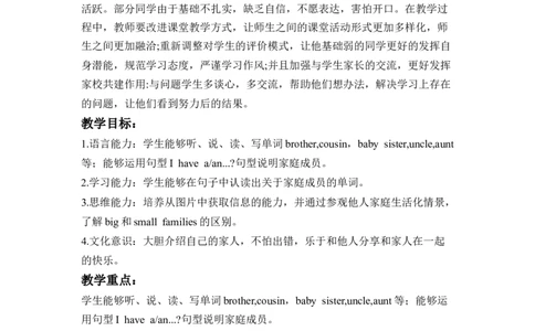 Unit2第5课时PartBLet&rsquo;sLearn&ListenandChant_26春四年级上下册人教版_四上英语合集人教版PEP英语四年级上册新教材（教学视频+课件+动画+音频+练习+教案）_19同步教案课件_人教pep3