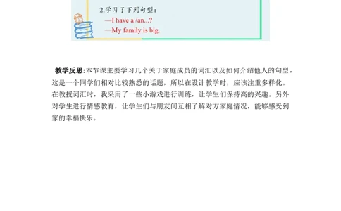 Unit2第5课时PartBLet&rsquo;sLearn&ListenandChant_26春四年级上下册人教版_四上英语合集人教版PEP英语四年级上册新教材（教学视频+课件+动画+音频+练习+教案）_19同步教案课件_人教pep3