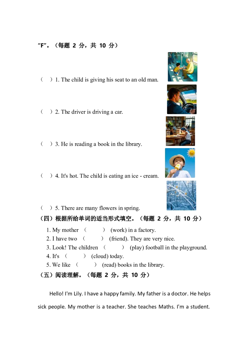 人教版四年级上册英语试卷期中测试卷_26春四年级上下册人教版_四上英语合集人教版PEP英语四年级上册新教材（教学视频+课件+动画+音频+练习+教案）