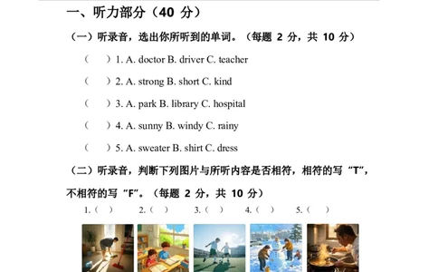 人教版四年级上册英语试卷期中测试卷_26春四年级上下册人教版_四上英语合集人教版PEP英语四年级上册新教材（教学视频+课件+动画+音频+练习+教案）