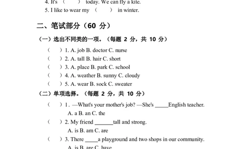 人教版四年级上册英语试卷期中测试卷_26春四年级上下册人教版_四上英语合集人教版PEP英语四年级上册新教材（教学视频+课件+动画+音频+练习+教案）