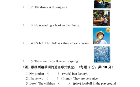 人教版四年级上册英语试卷期中测试卷_26春四年级上下册人教版_四上英语合集人教版PEP英语四年级上册新教材（教学视频+课件+动画+音频+练习+教案）