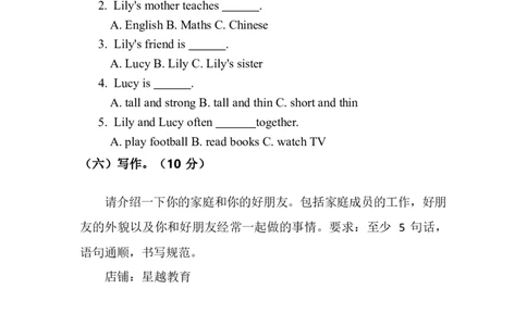 人教版四年级上册英语试卷期中测试卷_26春四年级上下册人教版_四上英语合集人教版PEP英语四年级上册新教材（教学视频+课件+动画+音频+练习+教案）