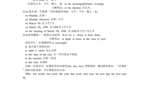 Recycle1单元概述与课时安排_26春四年级上下册人教版_四上英语合集人教版PEP英语四年级上册新教材（教学视频+课件+动画+音频+练习+教案）_19同步教案课件_人教pep3_3-6年级下册_Recycle1