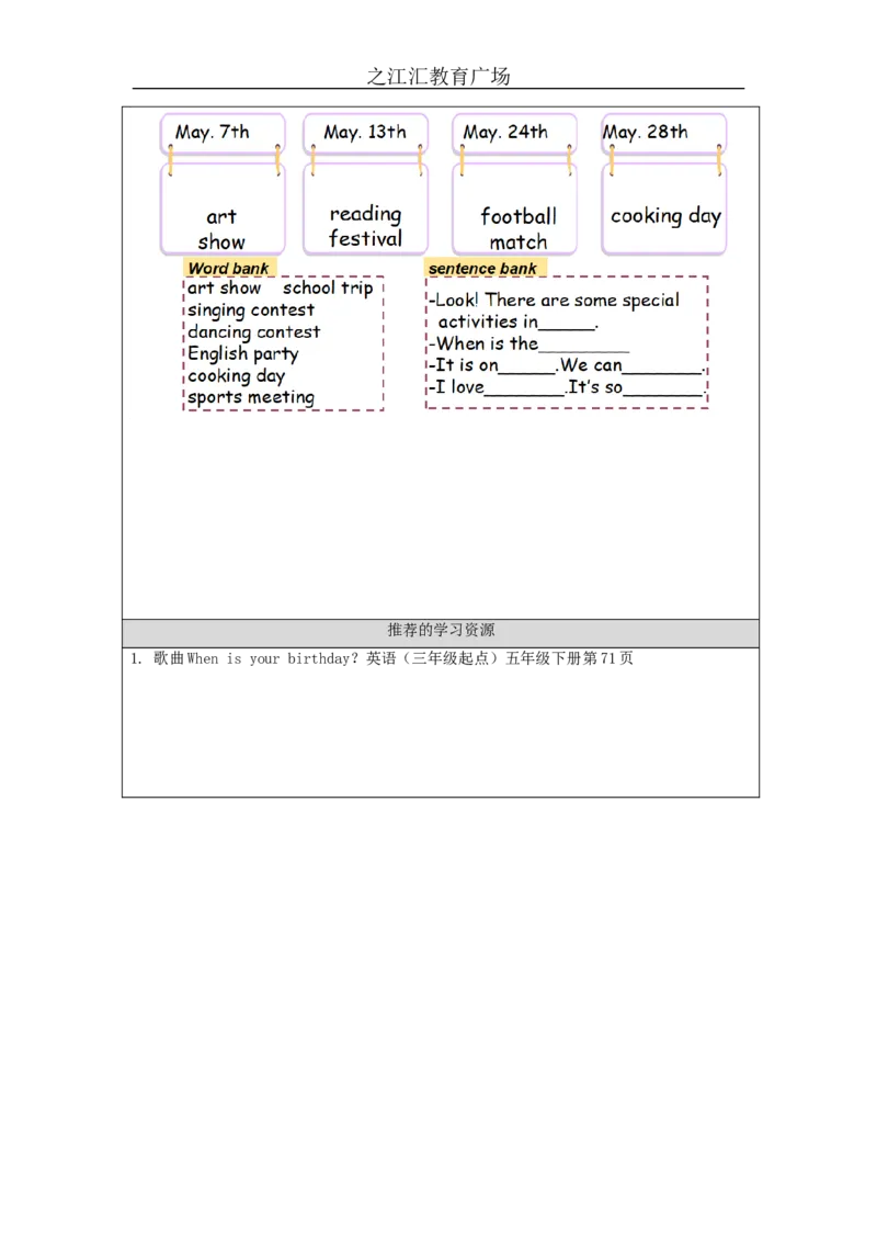 A-学习任务单(1)_26春四年级上下册人教版_四上英语合集人教版PEP英语四年级上册新教材（教学视频+课件+动画+音频+练习+教案）_17练习资料_小学英语（预习复习资料大礼包）_Unit4