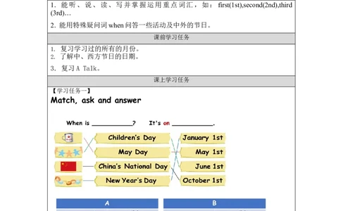A-学习任务单(1)_26春四年级上下册人教版_四上英语合集人教版PEP英语四年级上册新教材（教学视频+课件+动画+音频+练习+教案）_17练习资料_小学英语（预习复习资料大礼包）_Unit4