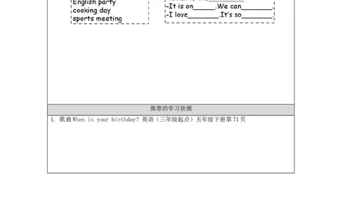 A-学习任务单(1)_26春四年级上下册人教版_四上英语合集人教版PEP英语四年级上册新教材（教学视频+课件+动画+音频+练习+教案）_17练习资料_小学英语（预习复习资料大礼包）_Unit4
