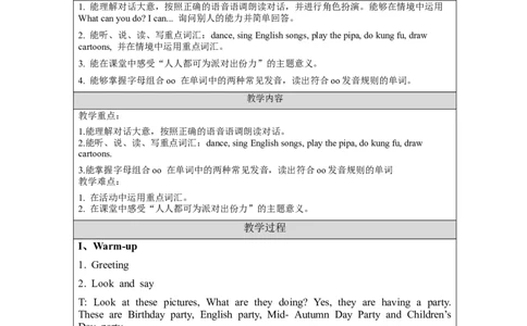 A-教学设计_26春四年级上下册人教版_四上英语合集人教版PEP英语四年级上册新教材（教学视频+课件+动画+音频+练习+教案）_19同步教案课件_人教pep3_3-6上册_《之江汇教案》24秋新教材_392