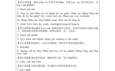 A-教学设计_26春四年级上下册人教版_四上英语合集人教版PEP英语四年级上册新教材（教学视频+课件+动画+音频+练习+教案）_19同步教案课件_人教pep3_3-6上册_《之江汇教案》24秋新教材_392