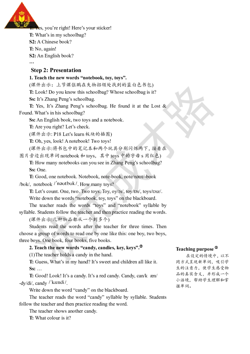 Thefifthperiod(第五课时)_26春四年级上下册人教版_四上英语合集人教版PEP英语四年级上册新教材（教学视频+课件+动画+音频+练习+教案）_19同步教案课件_人教pep3_3-6上册_4年级上册_Unit2