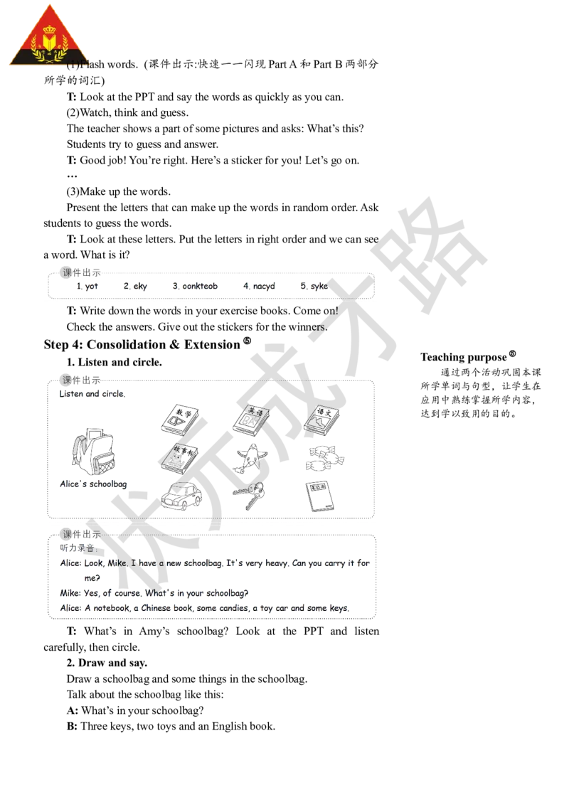 Thefifthperiod(第五课时)_26春四年级上下册人教版_四上英语合集人教版PEP英语四年级上册新教材（教学视频+课件+动画+音频+练习+教案）_19同步教案课件_人教pep3_3-6上册_4年级上册_Unit2