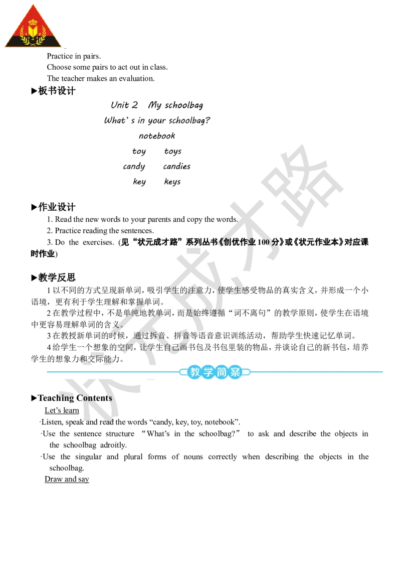 Thefifthperiod(第五课时)_26春四年级上下册人教版_四上英语合集人教版PEP英语四年级上册新教材（教学视频+课件+动画+音频+练习+教案）_19同步教案课件_人教pep3_3-6上册_4年级上册_Unit2