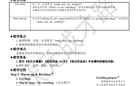 Thefifthperiod(第五课时)_26春四年级上下册人教版_四上英语合集人教版PEP英语四年级上册新教材（教学视频+课件+动画+音频+练习+教案）_19同步教案课件_人教pep3_3-6上册_4年级上册_Unit2