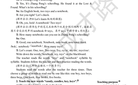 Thefifthperiod(第五课时)_26春四年级上下册人教版_四上英语合集人教版PEP英语四年级上册新教材（教学视频+课件+动画+音频+练习+教案）_19同步教案课件_人教pep3_3-6上册_4年级上册_Unit2