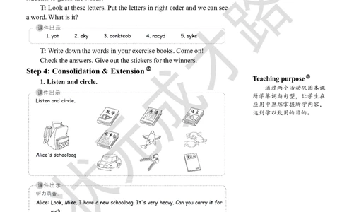 Thefifthperiod(第五课时)_26春四年级上下册人教版_四上英语合集人教版PEP英语四年级上册新教材（教学视频+课件+动画+音频+练习+教案）_19同步教案课件_人教pep3_3-6上册_4年级上册_Unit2