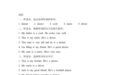 Unit6PartB第二课时_26春四年级上下册人教版_四上英语合集人教版PEP英语四年级上册新教材（教学视频+课件+动画+音频+练习+教案）_19同步教案课件_人教pep3_3-6年级上册_PartB第二课时