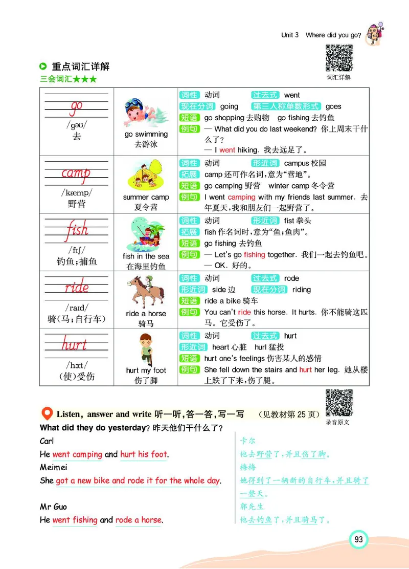 七彩课堂人教版英语6年级学生用书_26春四年级上下册人教版_四上英语合集人教版PEP英语四年级上册新教材（教学视频+课件+动画+音频+练习+教案）_17练习资料_《七彩课堂精品教辅》