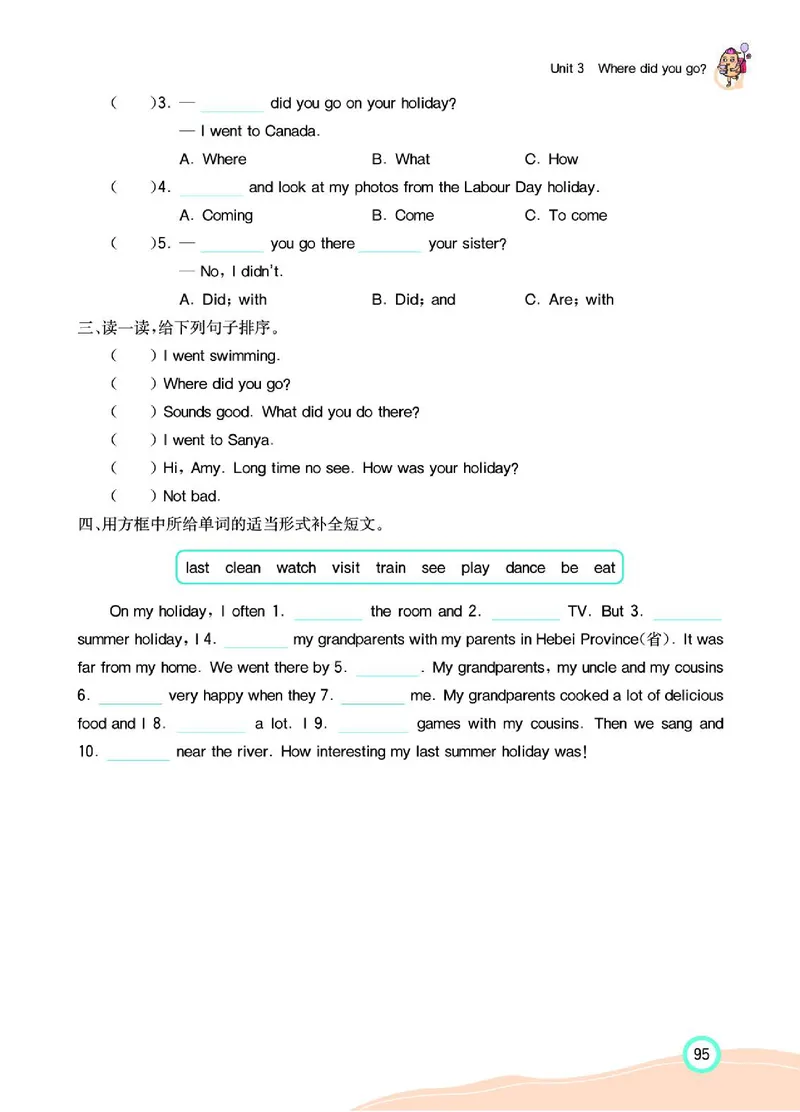 七彩课堂人教版英语6年级学生用书_26春四年级上下册人教版_四上英语合集人教版PEP英语四年级上册新教材（教学视频+课件+动画+音频+练习+教案）_17练习资料_《七彩课堂精品教辅》