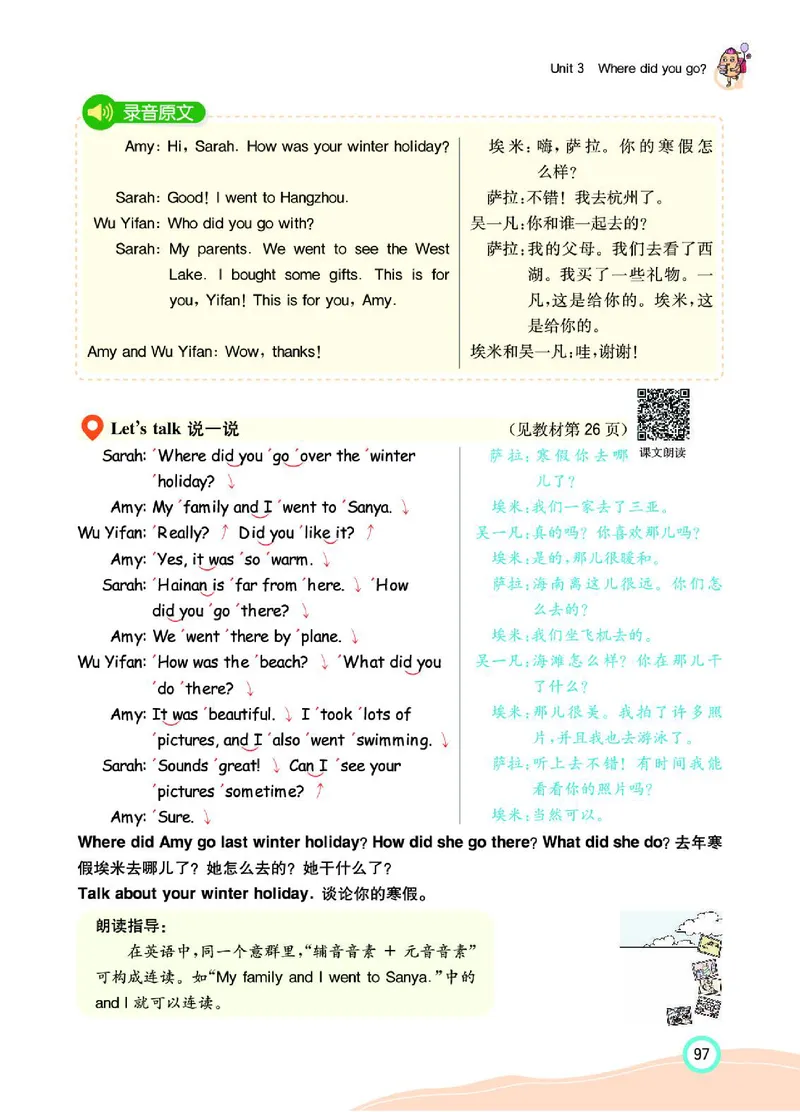 七彩课堂人教版英语6年级学生用书_26春四年级上下册人教版_四上英语合集人教版PEP英语四年级上册新教材（教学视频+课件+动画+音频+练习+教案）_17练习资料_《七彩课堂精品教辅》