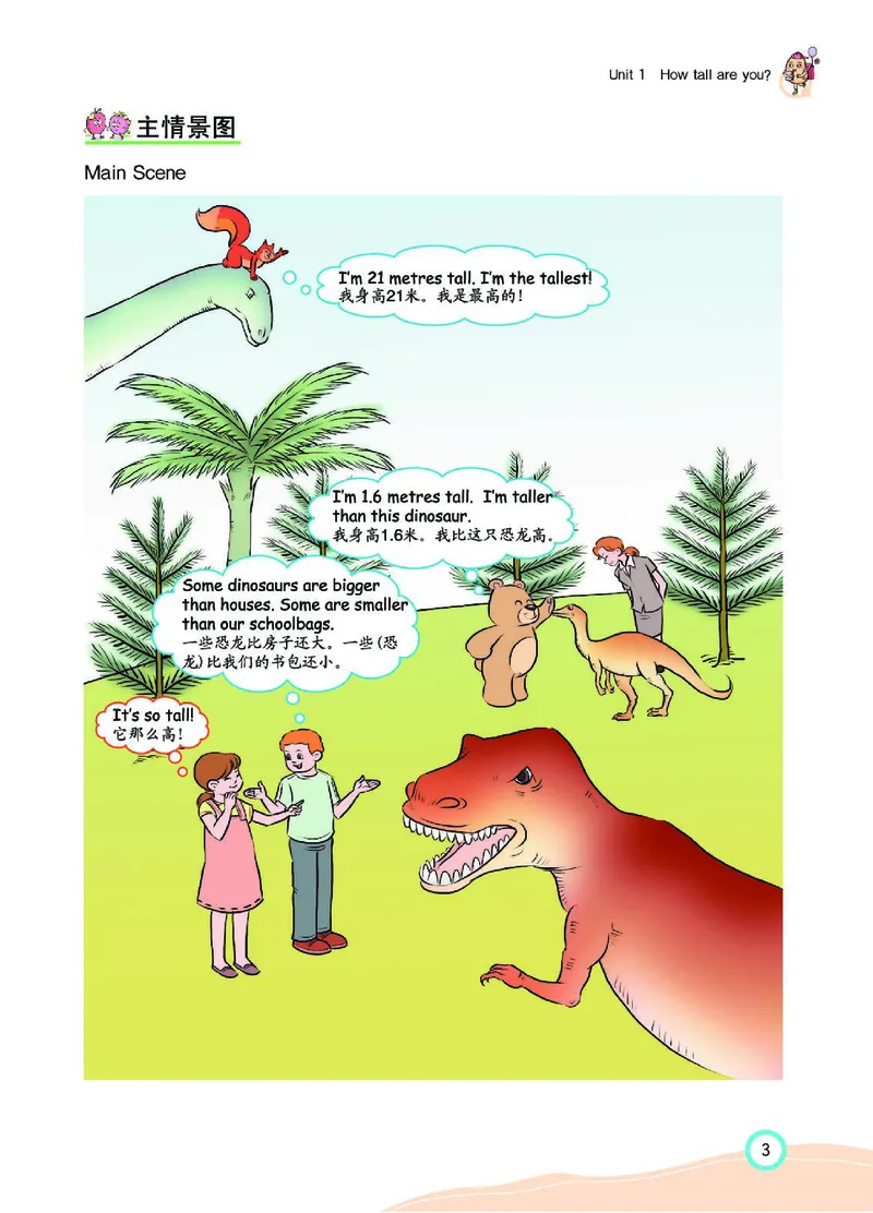 七彩课堂人教版英语6年级学生用书_26春四年级上下册人教版_四上英语合集人教版PEP英语四年级上册新教材（教学视频+课件+动画+音频+练习+教案）_17练习资料_《七彩课堂精品教辅》