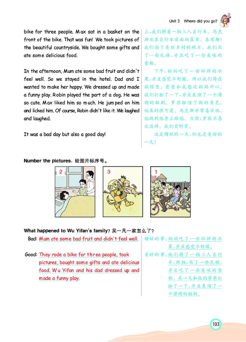 七彩课堂人教版英语6年级学生用书_26春四年级上下册人教版_四上英语合集人教版PEP英语四年级上册新教材（教学视频+课件+动画+音频+练习+教案）_17练习资料_《七彩课堂精品教辅》