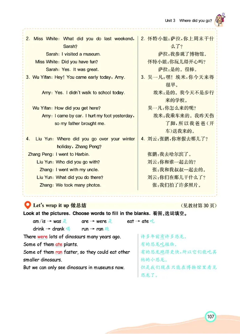 七彩课堂人教版英语6年级学生用书_26春四年级上下册人教版_四上英语合集人教版PEP英语四年级上册新教材（教学视频+课件+动画+音频+练习+教案）_17练习资料_《七彩课堂精品教辅》