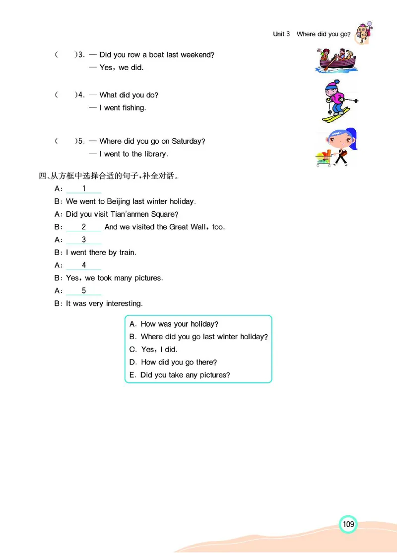 七彩课堂人教版英语6年级学生用书_26春四年级上下册人教版_四上英语合集人教版PEP英语四年级上册新教材（教学视频+课件+动画+音频+练习+教案）_17练习资料_《七彩课堂精品教辅》