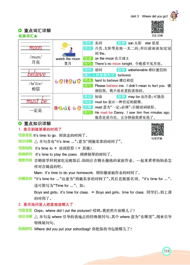 七彩课堂人教版英语6年级学生用书_26春四年级上下册人教版_四上英语合集人教版PEP英语四年级上册新教材（教学视频+课件+动画+音频+练习+教案）_17练习资料_《七彩课堂精品教辅》