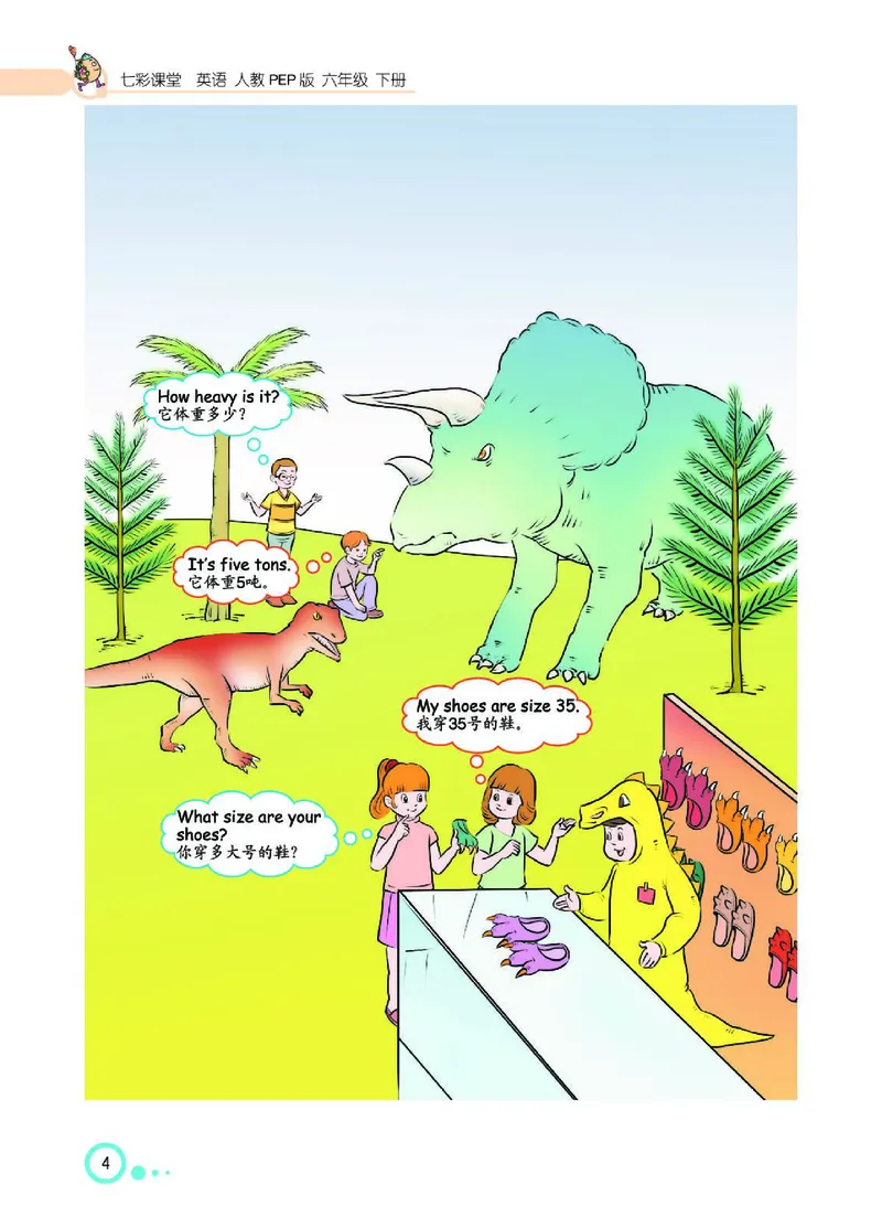 七彩课堂人教版英语6年级学生用书_26春四年级上下册人教版_四上英语合集人教版PEP英语四年级上册新教材（教学视频+课件+动画+音频+练习+教案）_17练习资料_《七彩课堂精品教辅》