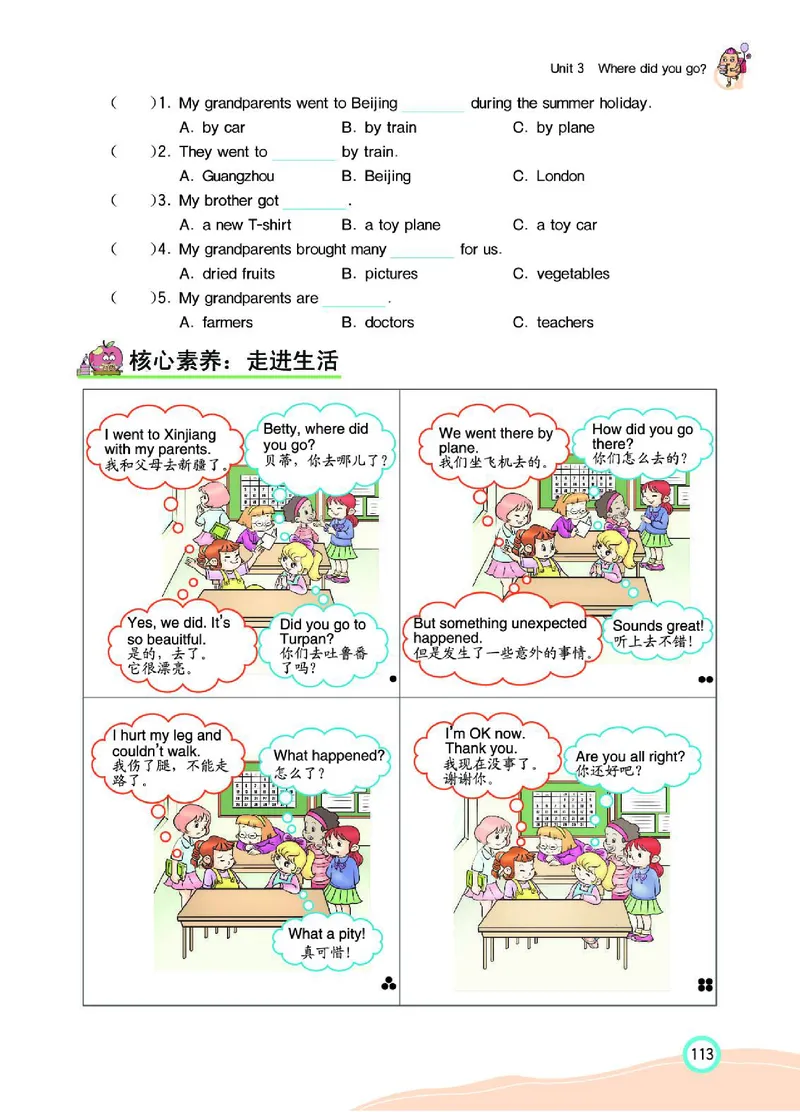 七彩课堂人教版英语6年级学生用书_26春四年级上下册人教版_四上英语合集人教版PEP英语四年级上册新教材（教学视频+课件+动画+音频+练习+教案）_17练习资料_《七彩课堂精品教辅》