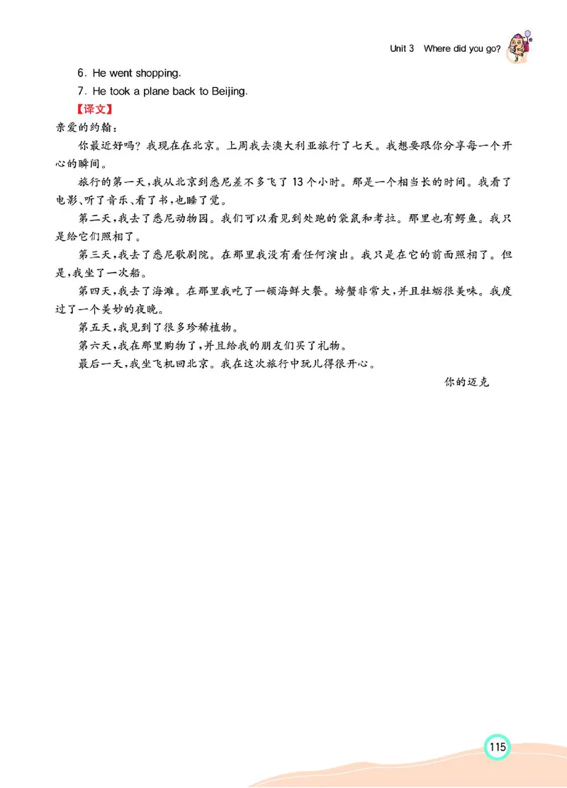 七彩课堂人教版英语6年级学生用书_26春四年级上下册人教版_四上英语合集人教版PEP英语四年级上册新教材（教学视频+课件+动画+音频+练习+教案）_17练习资料_《七彩课堂精品教辅》
