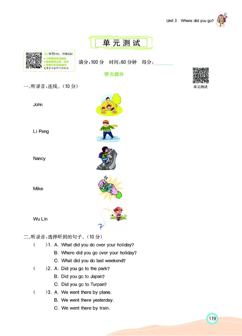 七彩课堂人教版英语6年级学生用书_26春四年级上下册人教版_四上英语合集人教版PEP英语四年级上册新教材（教学视频+课件+动画+音频+练习+教案）_17练习资料_《七彩课堂精品教辅》