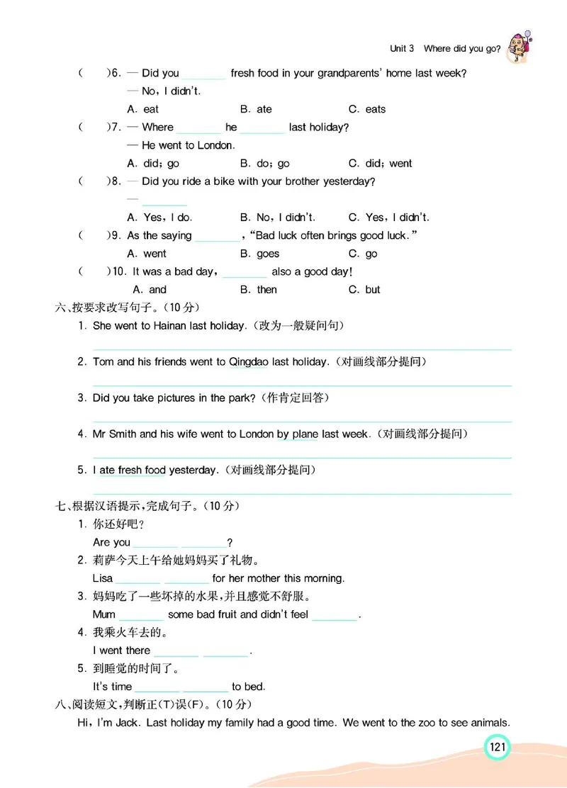 七彩课堂人教版英语6年级学生用书_26春四年级上下册人教版_四上英语合集人教版PEP英语四年级上册新教材（教学视频+课件+动画+音频+练习+教案）_17练习资料_《七彩课堂精品教辅》