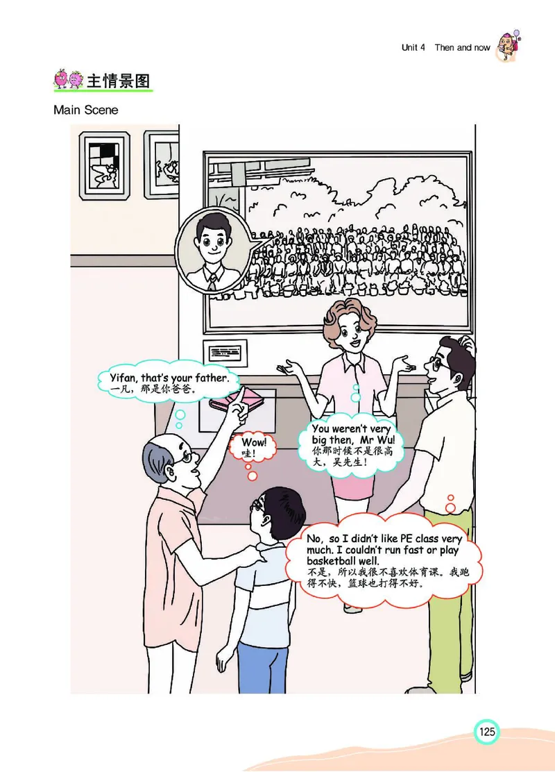 七彩课堂人教版英语6年级学生用书_26春四年级上下册人教版_四上英语合集人教版PEP英语四年级上册新教材（教学视频+课件+动画+音频+练习+教案）_17练习资料_《七彩课堂精品教辅》