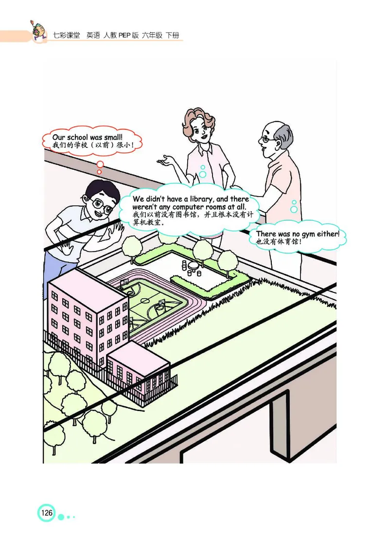 七彩课堂人教版英语6年级学生用书_26春四年级上下册人教版_四上英语合集人教版PEP英语四年级上册新教材（教学视频+课件+动画+音频+练习+教案）_17练习资料_《七彩课堂精品教辅》