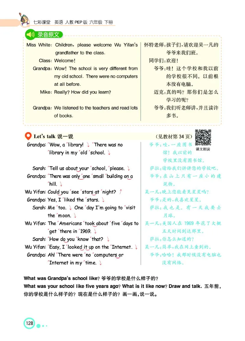 七彩课堂人教版英语6年级学生用书_26春四年级上下册人教版_四上英语合集人教版PEP英语四年级上册新教材（教学视频+课件+动画+音频+练习+教案）_17练习资料_《七彩课堂精品教辅》